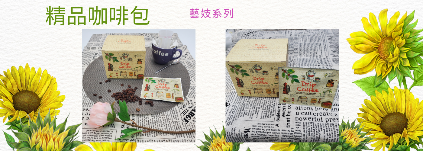 藝妓,咖啡豆,精品#精品咖啡豆_藝妓系列
